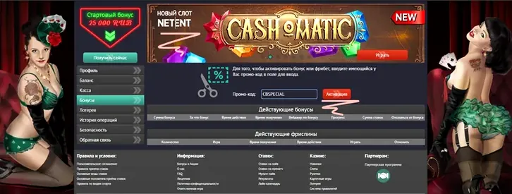 Бонус при регистрации в Pinup fbj7cxqgxd