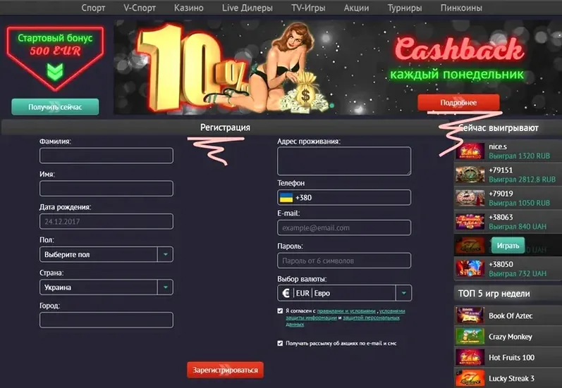 Регистрация в казино Pin-up azbraim