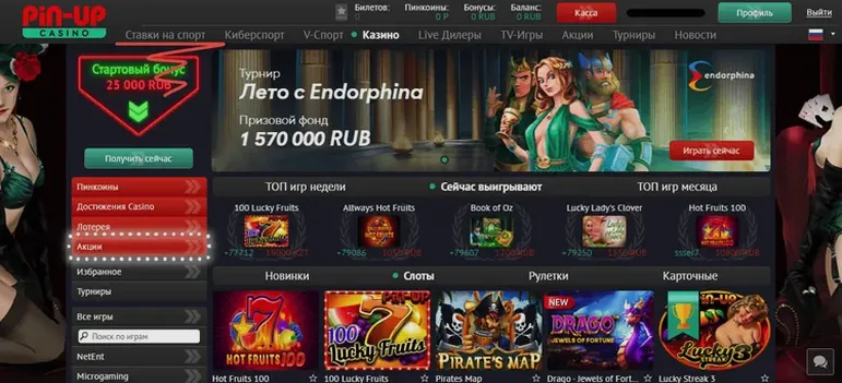 Стартовый бонус Pin-up казино  9298hump